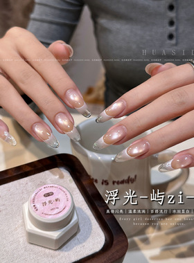 花思蝶-zi-35浮光·屿猫眼胶2026新款显白玻璃珠猫眼甲油胶5g罐装