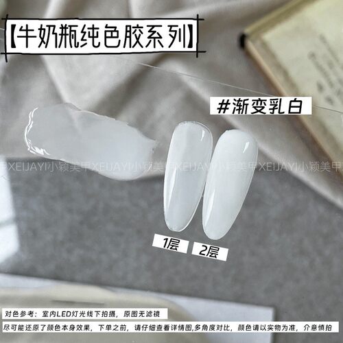 小颖美甲-渐变乳白色甲油胶2025年新款流行透白色蛋清白色玉脂胶