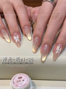 花思蝶-zi-36浮光·眠猫眼胶2026年新款金色晶石猫眼甲油胶5g罐装