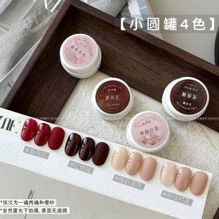 奶油胶质甲油胶美甲光疗指甲油 小颖美甲热门红色系和打底色5g罐装