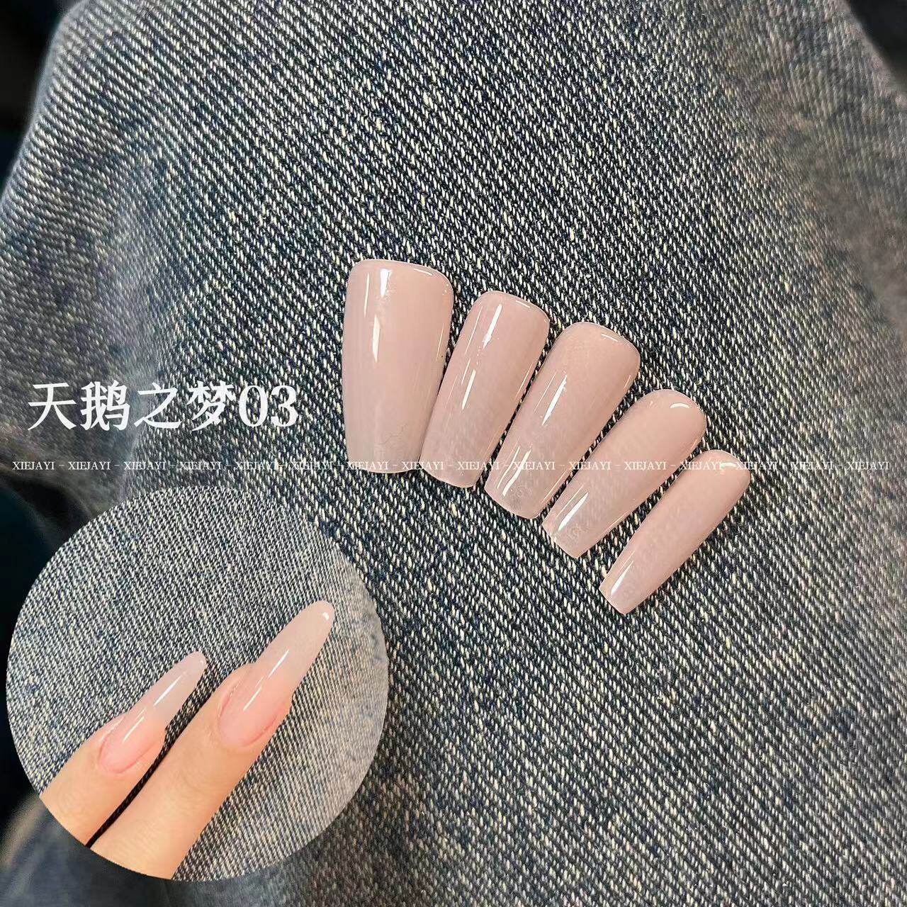 小颖美甲天鹅之梦003号打底色甲油胶2025年新款裸粉玉脂冰透胶25g