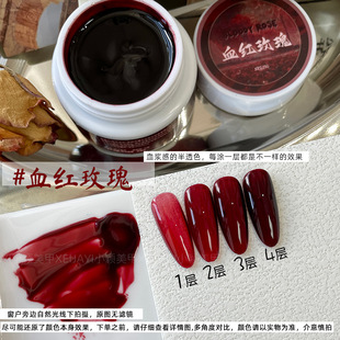 小颖美甲-血红玫瑰高透胶血浆红牛血红新年酒红车厘子甲油胶25g