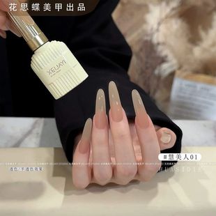 小颖美甲-慧美人01号打底色甲油胶2026年新款秋冬冰透裸色玉脂胶