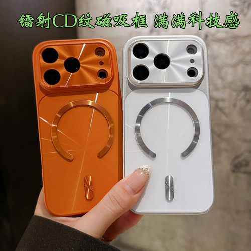 CD纹镭射个性磁吸防摔保护套