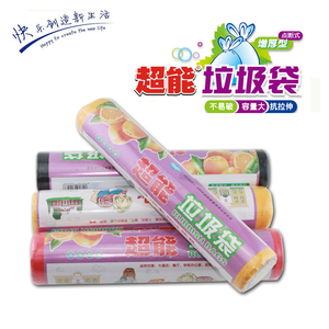 超能中号大号垃圾袋家用 点断式环保平口垃圾袋商用 10卷包邮