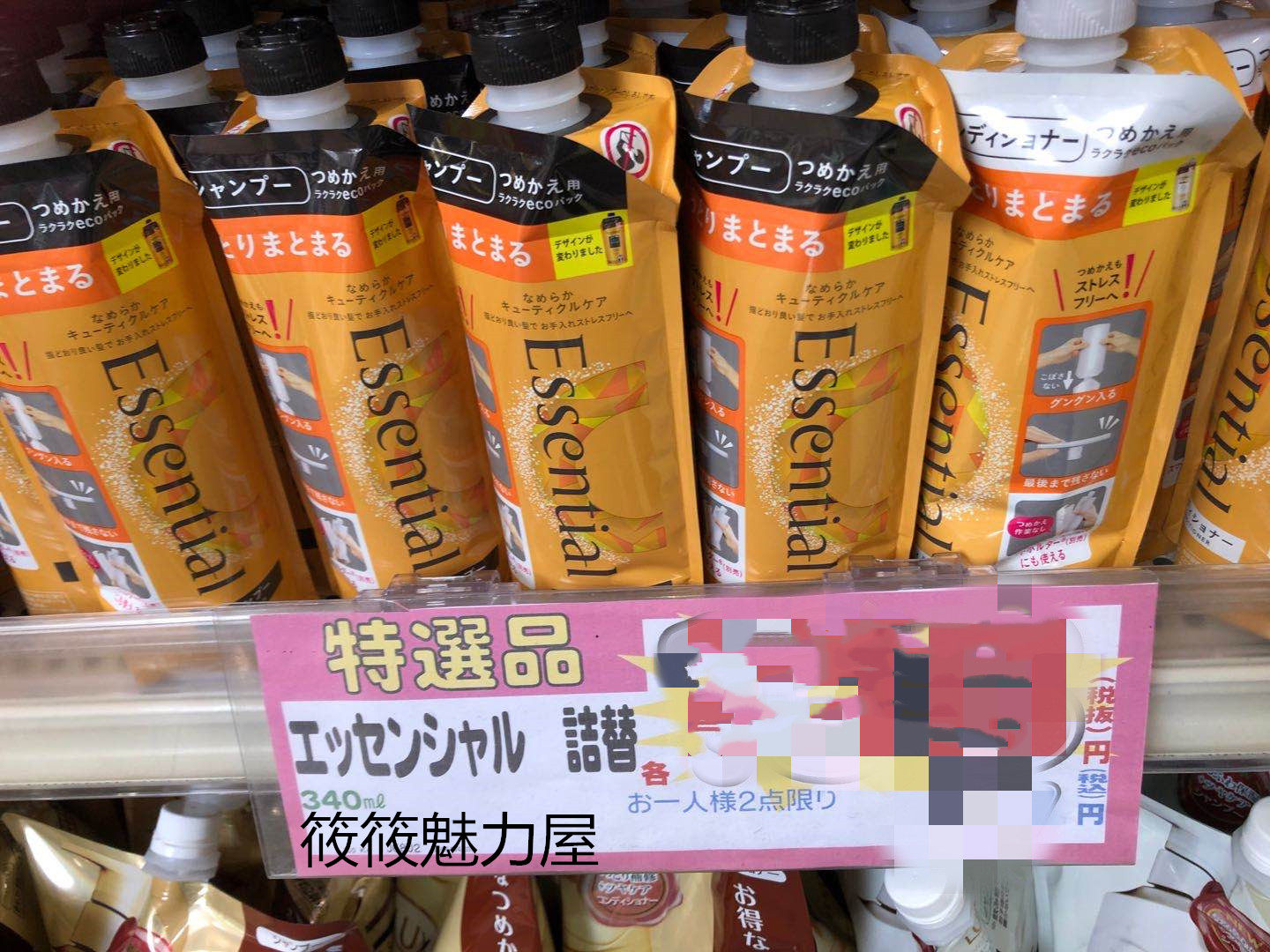 日本花王essential洗发水护发素无硅清爽控油受损修复替换装袋装