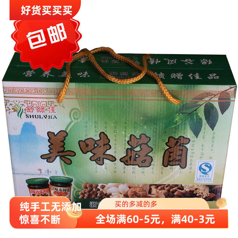珍珠罐头早餐礼盒小香菇