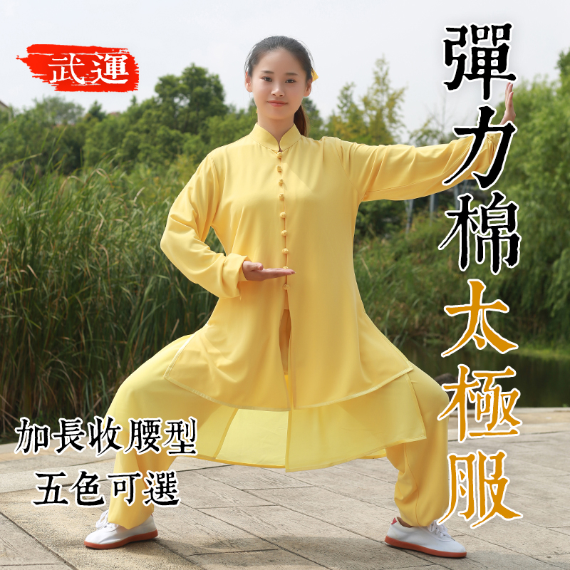 武运太极服弹力棉春秋