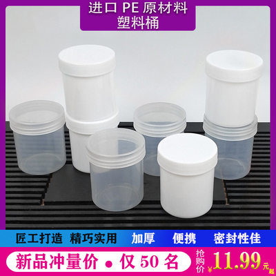 塑料密封罐收纳分装小瓶子