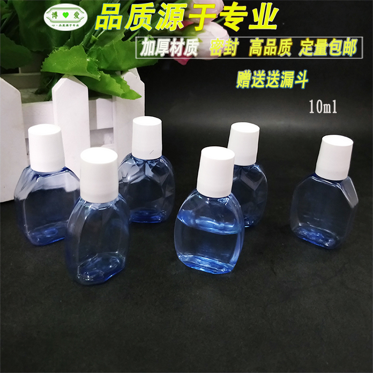 10ml眼药瓶透明瓶蓝色小空滴眼剂