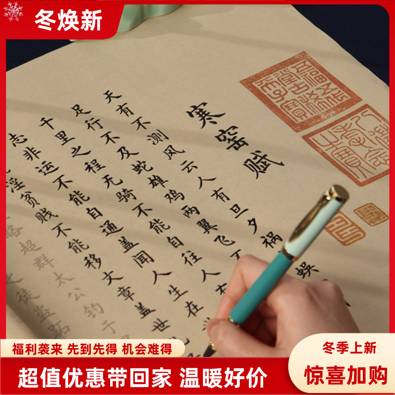 吕蒙正新款寒窑赋长卷小楷熟宣