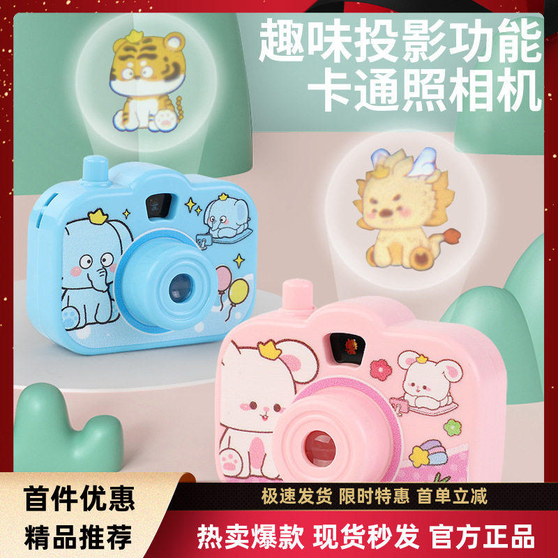 创意迷你相机幻灯片卡通造型迷你投影仪钥匙扣男女孩儿童玩具礼物
