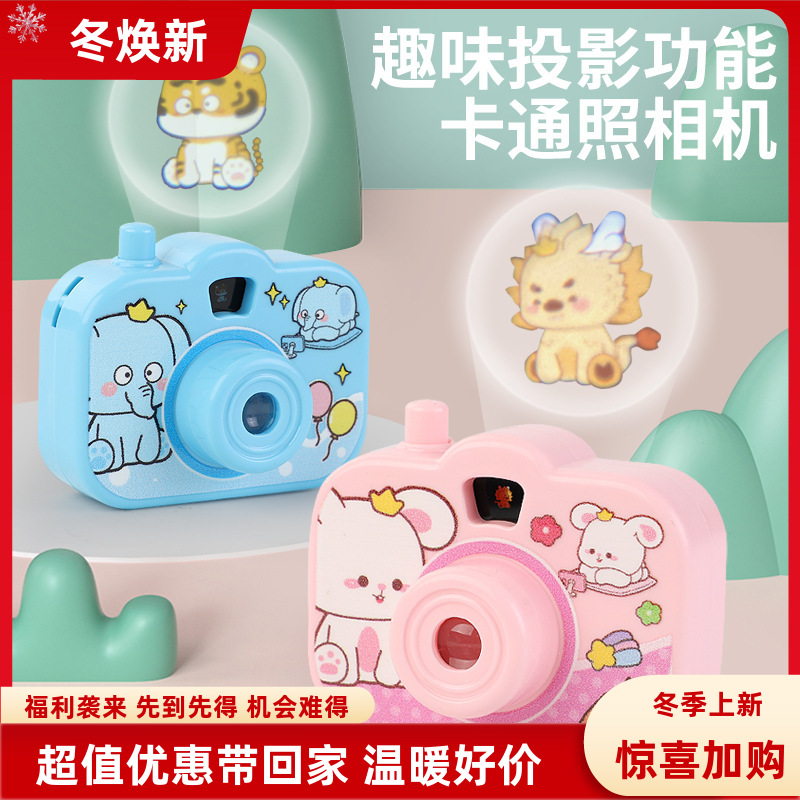 创意迷你相机幻灯片卡通造型迷你投影仪钥匙扣男女孩儿童玩具礼物