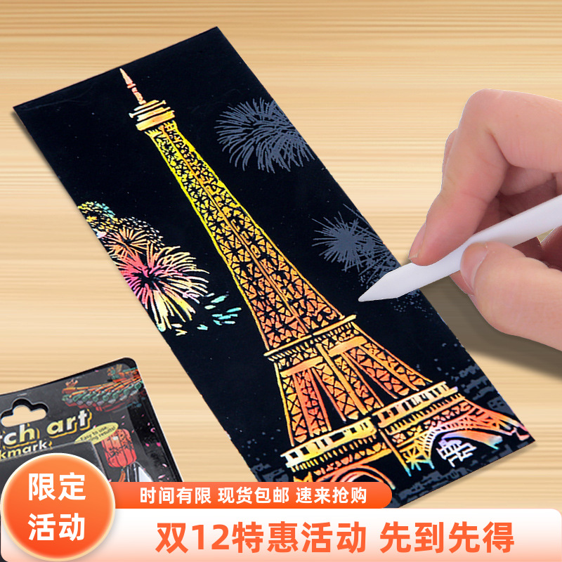 跃鹿YUELU世界名城夜景刮画儿童刮刮画机票旅游刮画纸diy玩具礼物