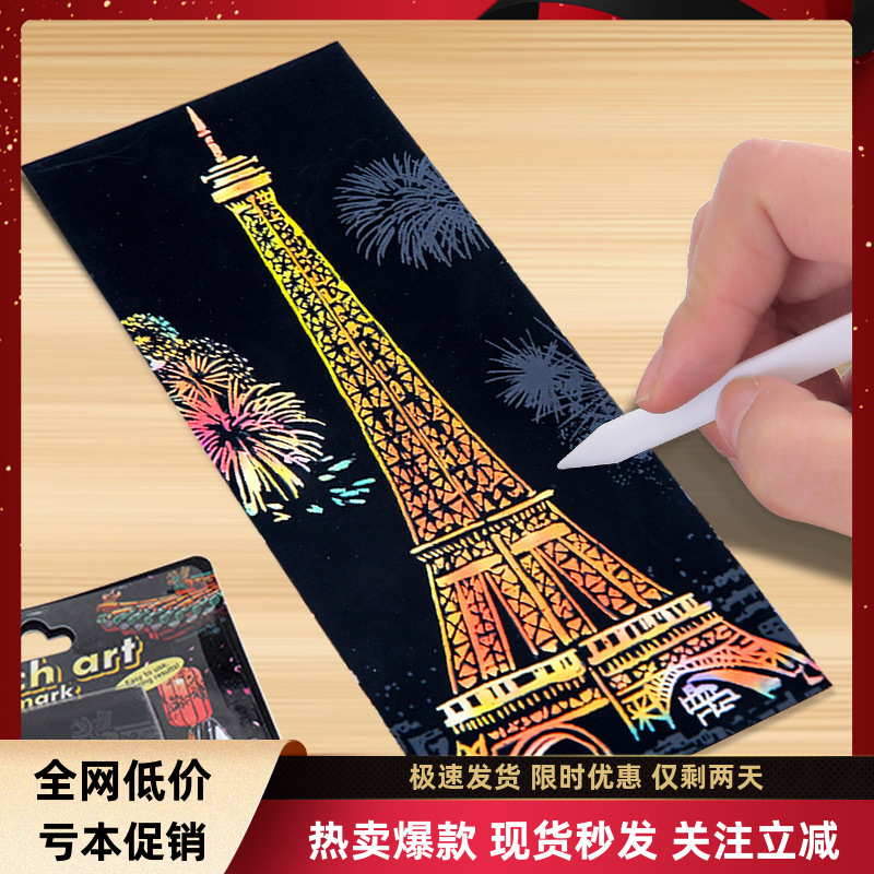 儿童炫彩夜景建筑刮刮画书签夜光