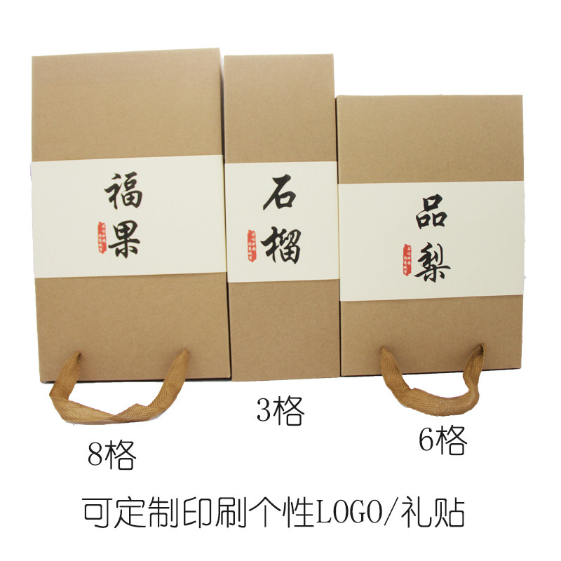 精品水果礼盒包装石榴 梨苹果礼盒包装 简约环保水果盒定制批发