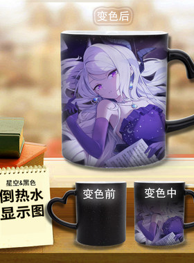 空崎日奈杯子星空杯马克杯动漫游戏二次元陶瓷水杯带盖咖啡杯定制