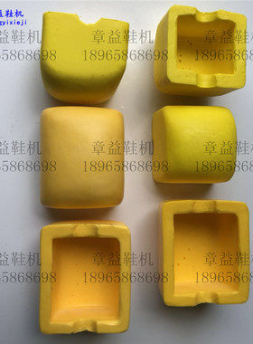 全峰益竤进益各型号前后帮机压底压头套压头保护套压头套4CM 6CM