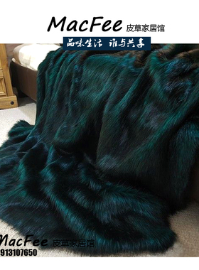 深绿色调，带来复古韵味 狐狸毛材质 保暖效果好皮草毯 超厚超厚