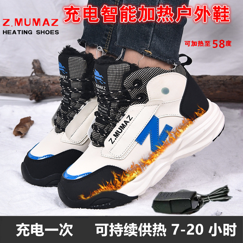 牧马者充电加热鞋发热鞋