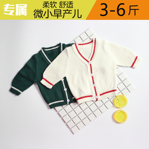 早产儿衣服毛衣针织衫春秋双胞胎宝宝新生儿开衫超小码3-4-5-6斤