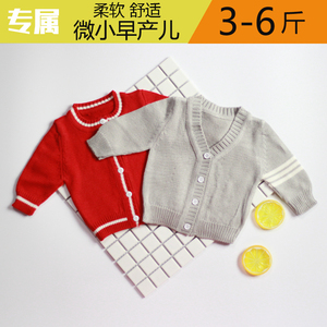 新生儿毛衣早产儿衣服春婴儿开衫外套男女宝宝针织衫3-6斤超小码