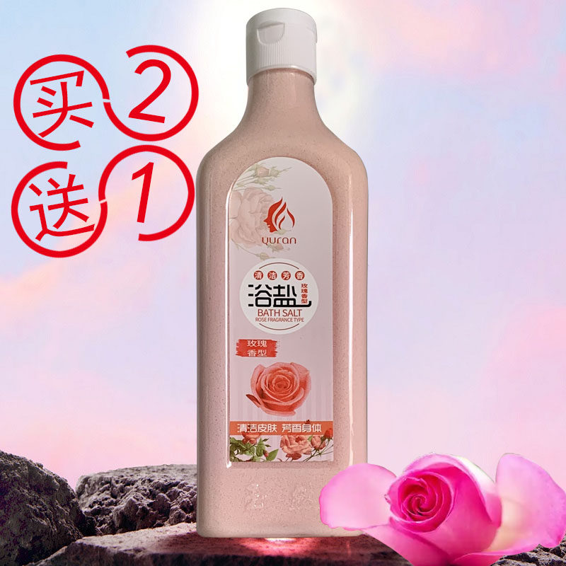 浴盐瓶装洗澡沐浴盐玫瑰香浴盐浴池推奶打奶盐玫瑰盐浴洗浴洗澡盐