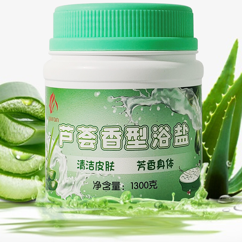 浴盐玉然芦荟香型浴盐清洁芳香膏体磨砂沐浴洗澡奶浴盐补水盐浴膏