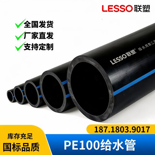 PE给水管排水管市政管道国标联塑