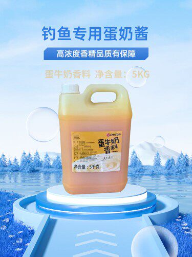 蛋奶酱5千克装包邮渔香槟福寿罗渔具包