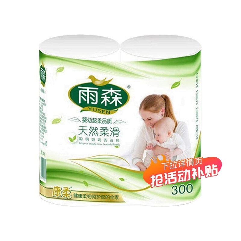 雨森妇婴专用卫生纸300g卷纸无芯长卷纸巾手纸家用实惠装6层柔厚