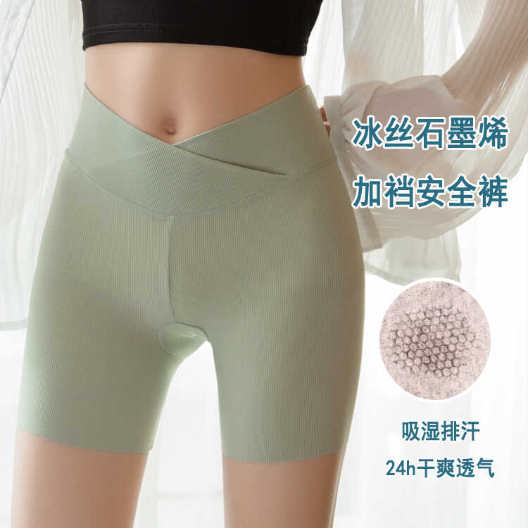 冰丝收腹无痕防走光加裆打底裤
