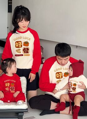 鸽驰拍照亲子装一家三口四口2026新款春秋男女童婴儿百天周岁卫衣