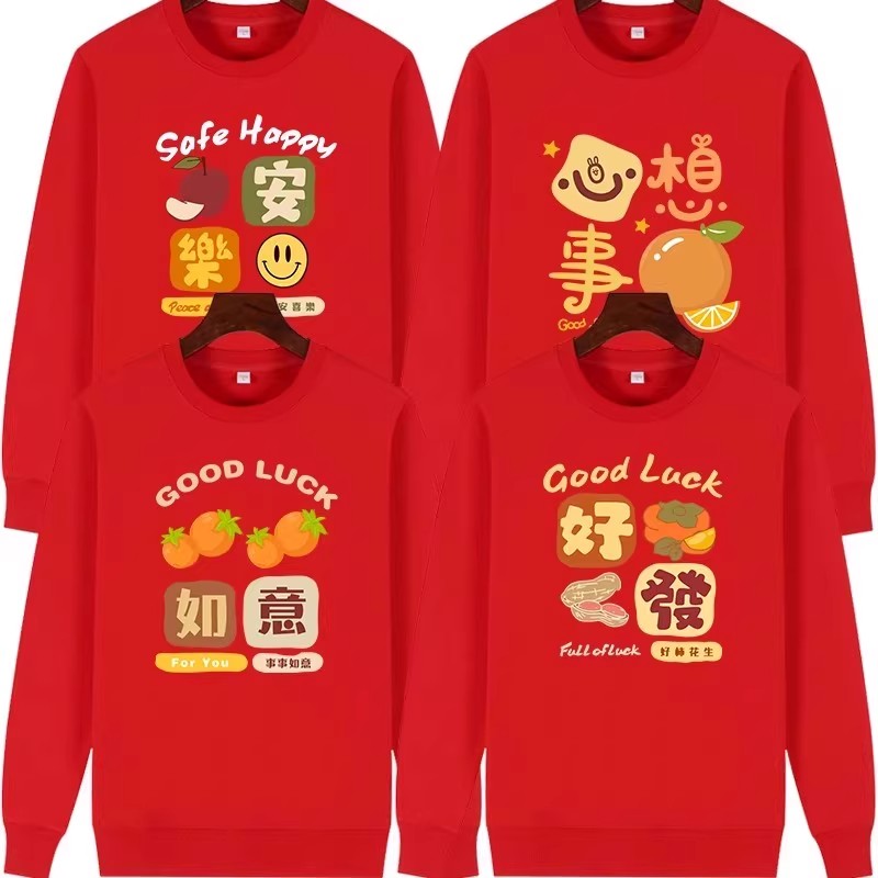 2026马年无帽圆领卫衣男女春秋冬平安喜乐好事发生本命年红色加绒