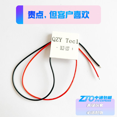 QZY-127帕尔贴高效能医疗美容