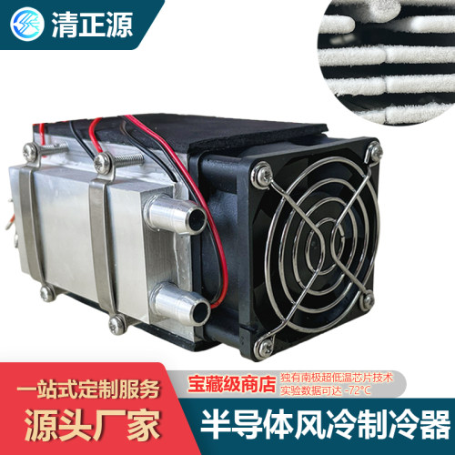 DIY水冷散热自制小冰箱小空调