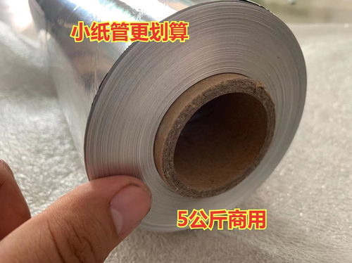 锡纸5公斤烤箱食品级铝箔纸耐高温花甲粉空气炸锅专用商用大卷装
