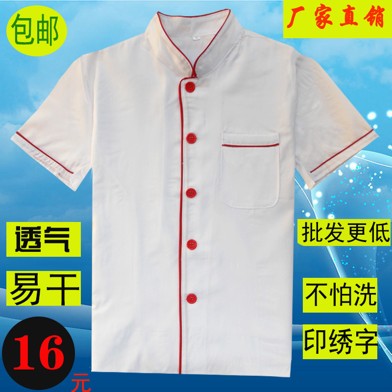 Tenue de cuisinier - Ref 1910282 Image 1