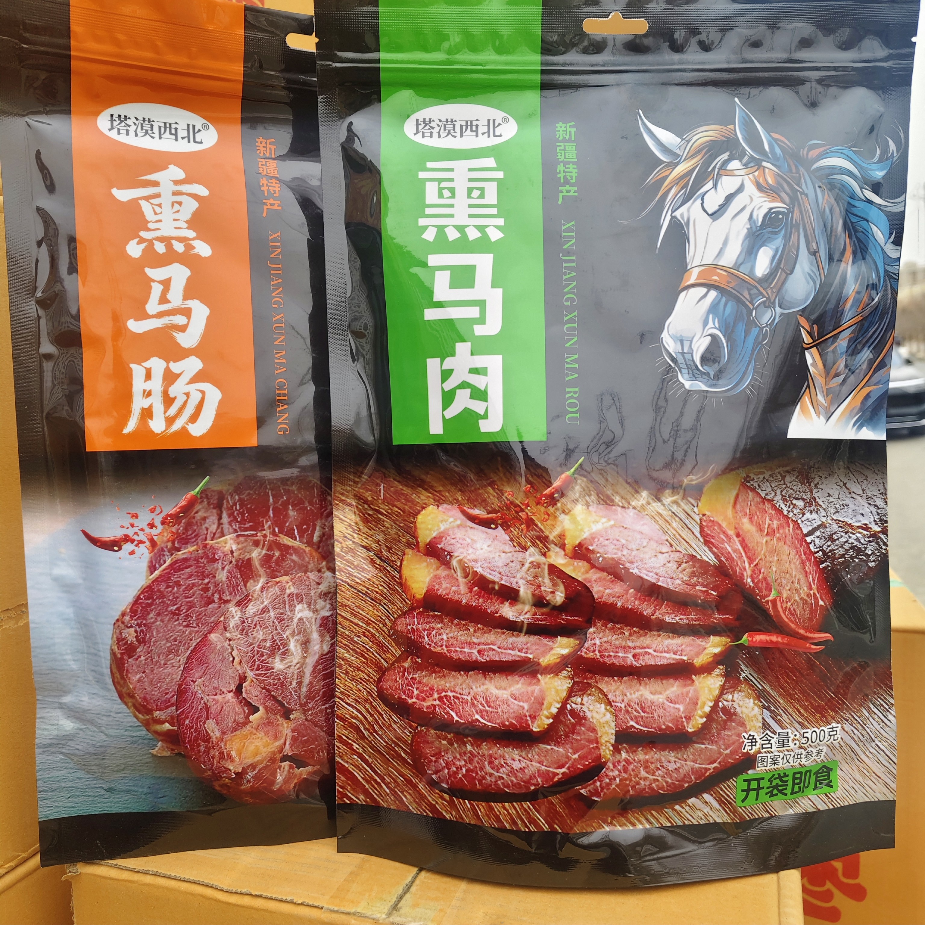 新货新日期正宗新疆特产礼物熏马肠熏马肉即食熟五香味零食包邮