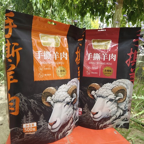 特卖新疆特产礼物五香辣味手撕羊肉零食追剧办公室好吃直发包邮