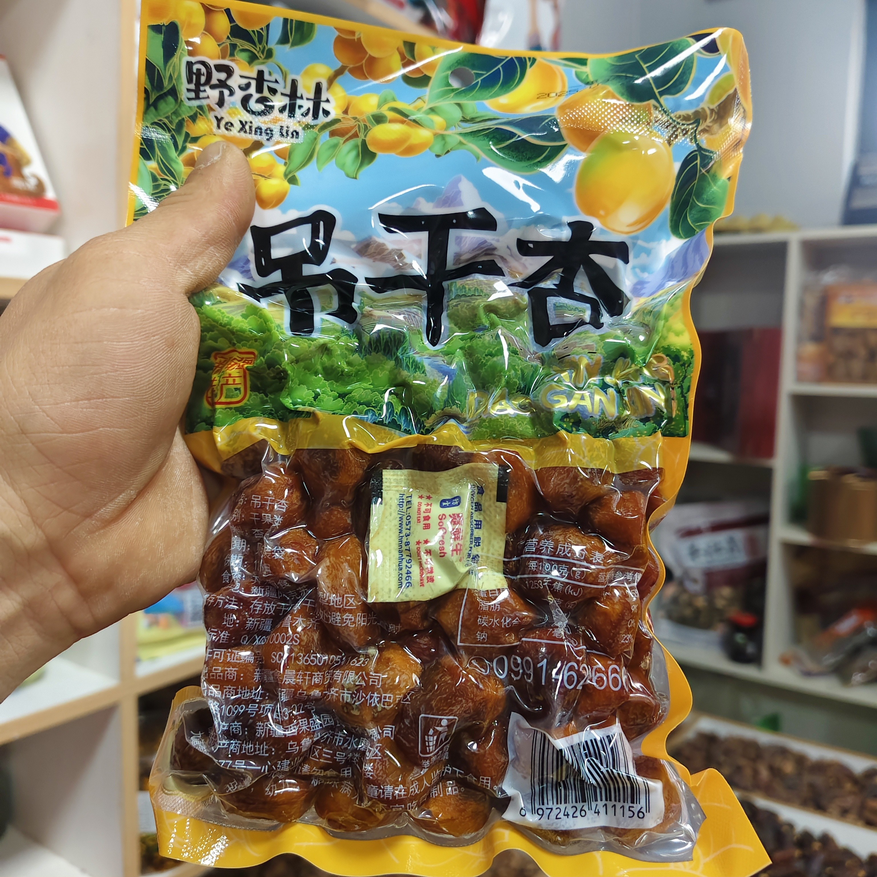 新疆特产礼物大杏干吊干杏甜零食大果坚果一杏两吃杏肉杏脯包邮