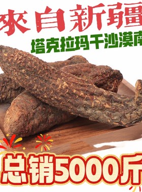 农户直发肉苁蓉无硫磺薰自产自销