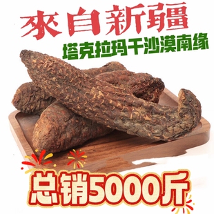 特卖新疆礼物和田肉苁蓉大芸管花硬质秋季条子货整根农户直发包邮