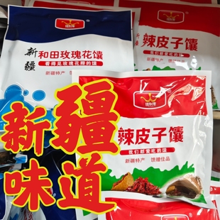 正品新日期新疆和田维利麦玫瑰花馕辣皮子馕饼辣椒馕辣子馕玫瑰馕