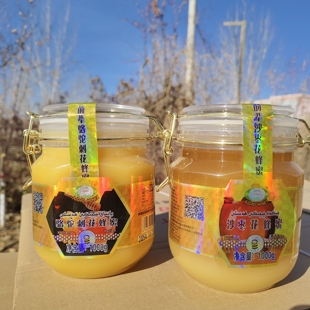 新疆特产和田礼物沙枣花蜂蜜骆驼刺蜂蜜泡水佐料