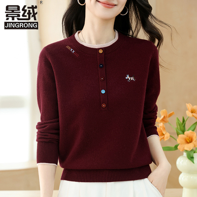 中年妈妈装羊毛衫女圆领大码宽松针织打底衫秋冬季气质纯羊毛毛衣