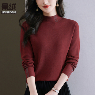 半高领羊毛衫女2024秋冬季新款洋气镶钻高级感薄款针织毛衣打底衫