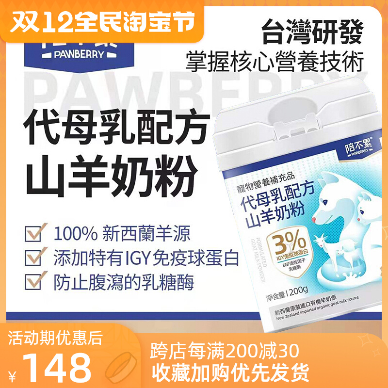 陪不累宠物专用羊奶粉小狗狗幼犬成犬新生泰迪猫咪营养品幼猫补钙