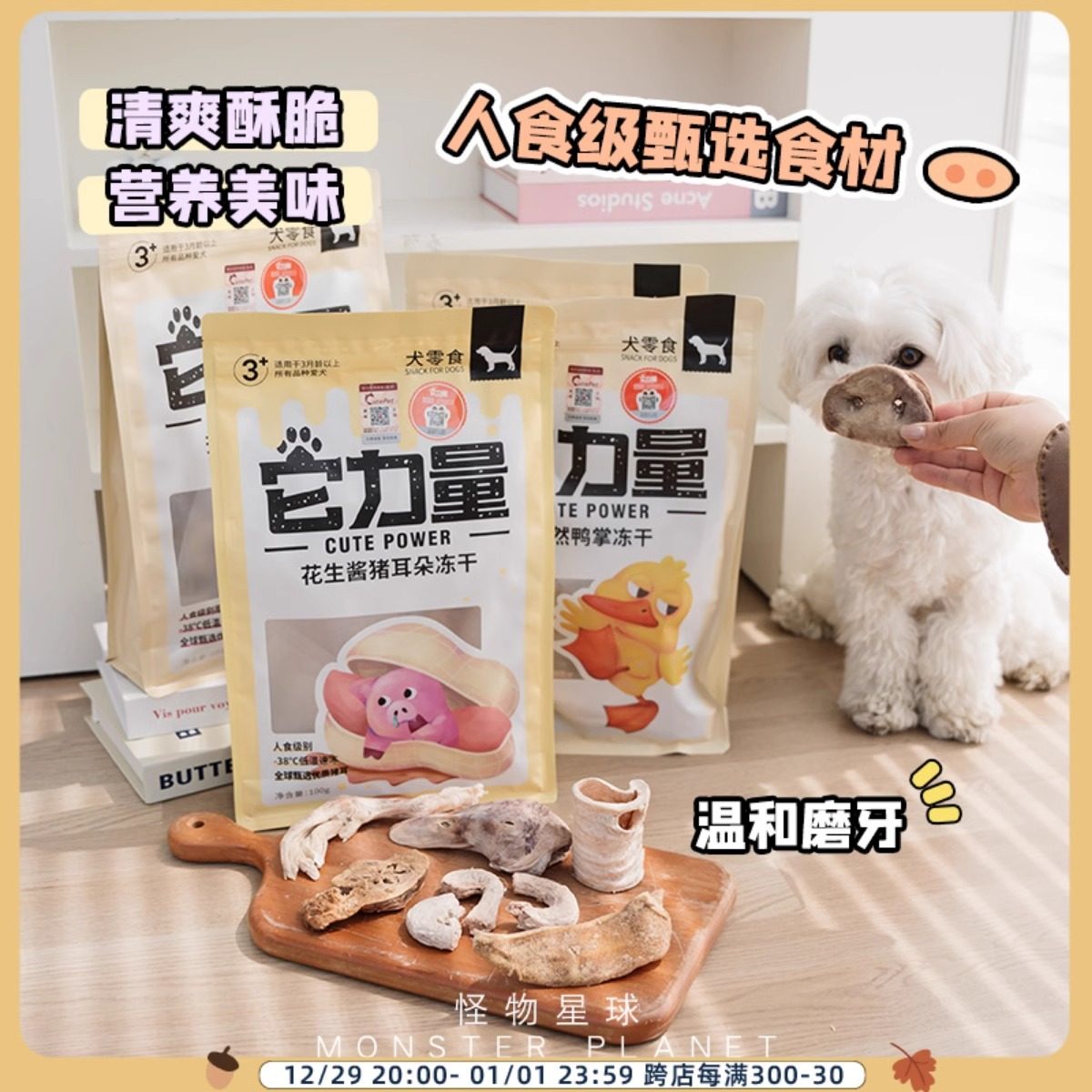 它力量猪鼻冻干狗狗零食宠物磨牙洁齿鸭头营养美毛拌餐训练奖励,宠物/宠物食品及用品,狗冻干零食,淘宝优惠券,粉丝福利购,淘宝优惠卷