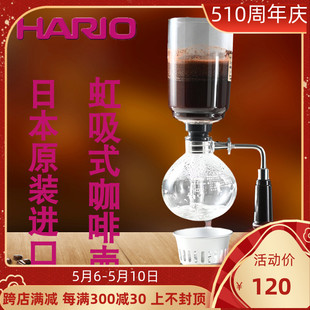 日本进口HARIO哈里欧虹吸壶虹吸式 2杯5杯 手冲咖啡壶塞风壶TCA